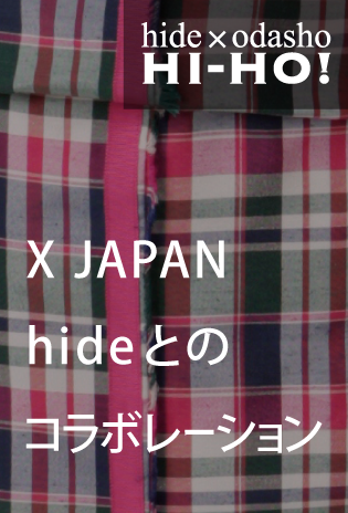 hide(X JAPAN)の着物HI-HO!　X JAPAN hideとのコラボレーション